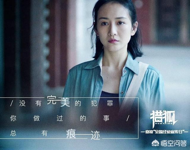 头号警花:如何评价《猎毒人》中扮演“警花”陈童的演员安冬？