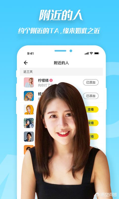 除了微信,还有什么社交APP是比较火的？