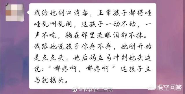 颜艳红虐童:面对黑龙江曲婷婷虐童一案有什么想说的？