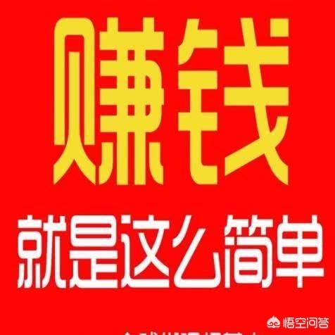 电商卖什么东西挣钱？