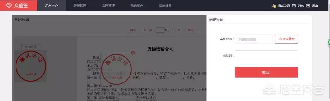 电子合同怎么签啊，流程大致是怎样的