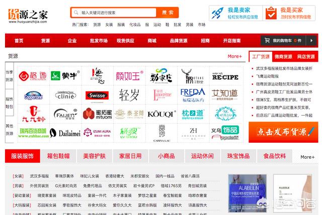 <a href=https://maguai.com/list/107-0-0.html target=_blank class=infotextkey>微商</a>货源厂家直销:除了阿里巴巴，还有哪些好的批发市场？