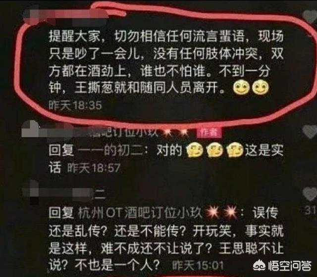 池子恋上王思聪前女友:王思聪5月24日发动态要把营销号全告了是怎么回事？