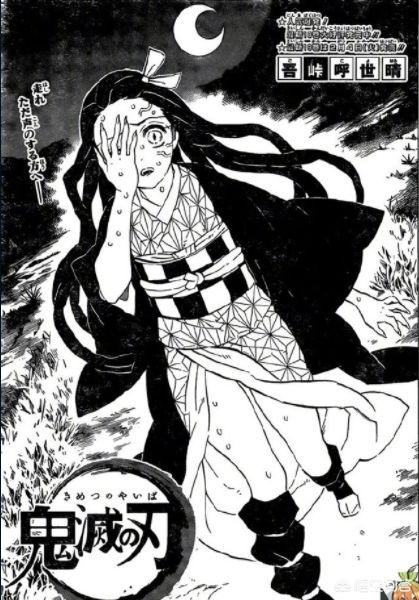 乔见猫封面:《鬼灭之刃》漫画最新一话有消息了吗？蛇柱还能挺住吗？