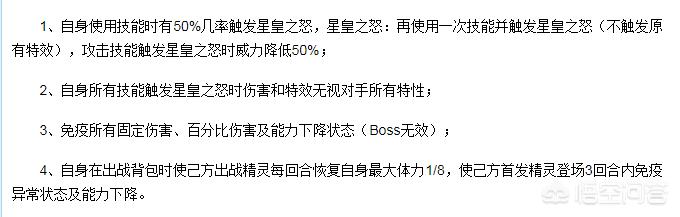 巨商金万德:《赛尔号》星皇在现在有什么作用？