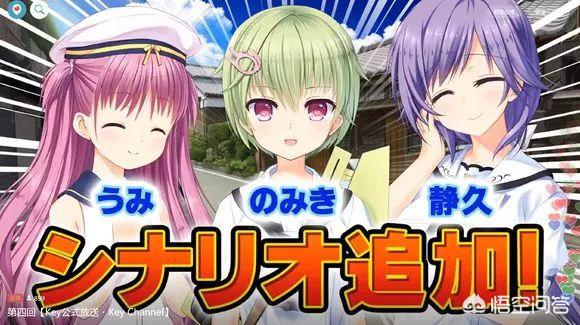 头条问答 Key社最新作品 夏日口袋 有望动画化么 Kqllp的回答 0赞