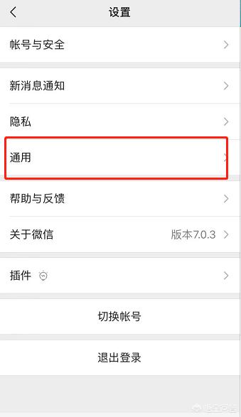 微信名片背景怎么设置:微信发现页面怎么设置背景图？