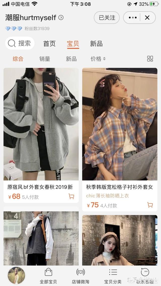 值得推荐,性价比高,值得回购的淘宝女装店有哪些？