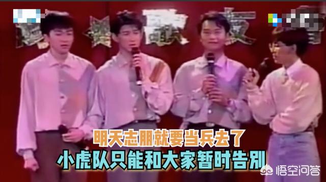 小虎队的歌:小虎队的成员学历都怎么样？