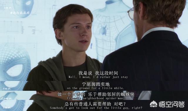荷兰弟恋情曝光:如果让蜘蛛侠有一次复活人的机会！他会复活本叔叔还是钢铁侠？
