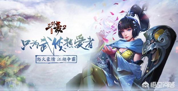手游排行榜仙侠,仙侠类手游有哪些不错的推荐吗？