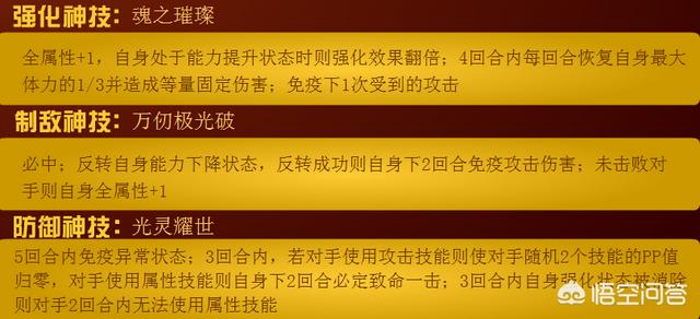 赛尔号赫尔托克怎么样:赛尔号六界帝神值得花钱买三件套吗？