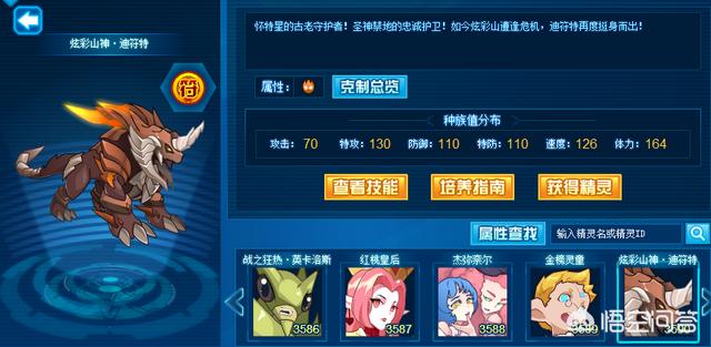 赛尔号迪符特怎么打(赛尔号迪符特怎么打?)