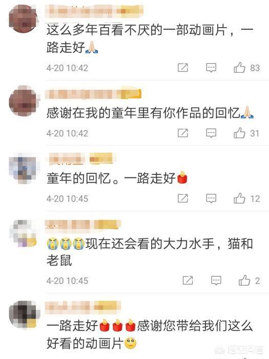 导演乔舒马赫去世:猫和老鼠导演什么时候去世的，好像是最近呀？