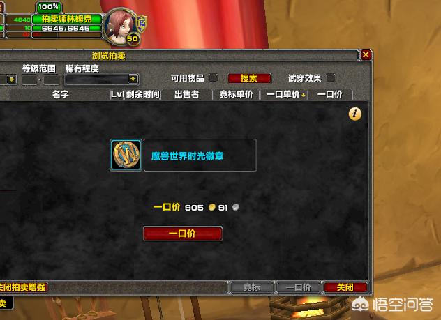 魔兽世界怀旧服时光徽章突破900金币,工作室或放弃魔兽世界“另投他处”,如何看待？