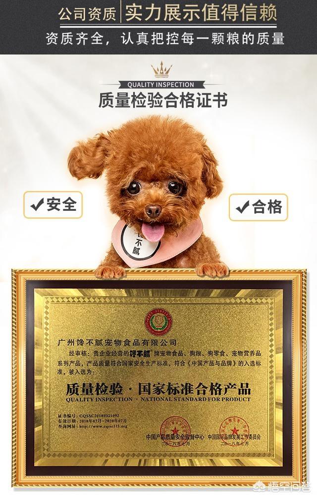 贵族狗粮好不好:狗粮是不是价格越贵质量就越好？