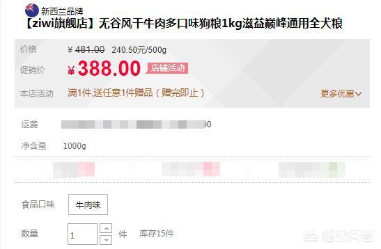 贵族狗粮好不好:狗粮是不是价格越贵质量就越好？