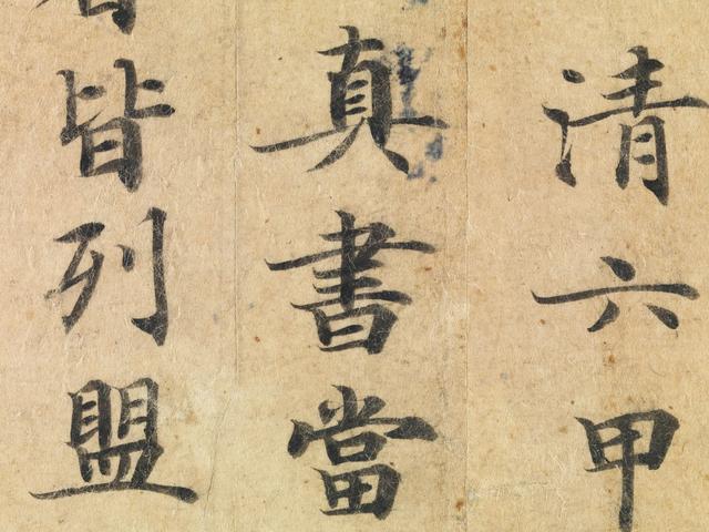 如何评价钟绍京的小楷《灵飞经》？