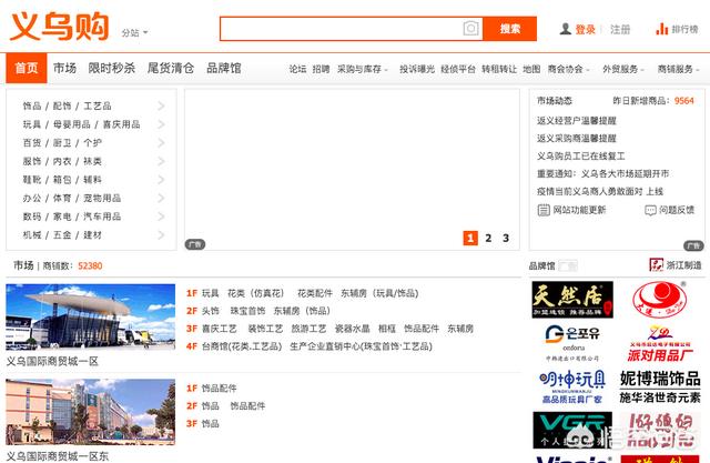 <a href=https://maguai.com/list/107-0-0.html target=_blank class=infotextkey>微商</a>货源厂家直销:除了阿里巴巴，还有哪些好的批发市场？