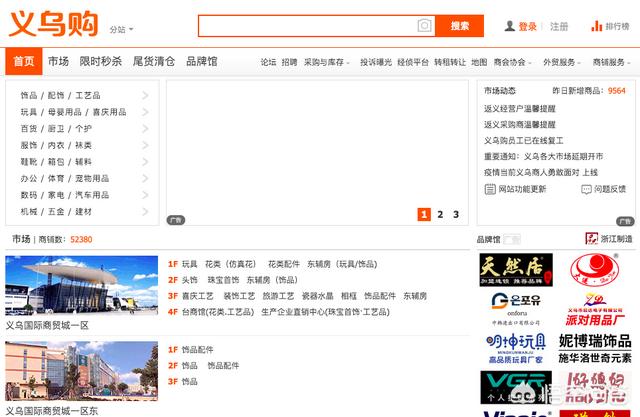 批发网站哪个好，除了阿里巴巴，还有哪些好的批发市场