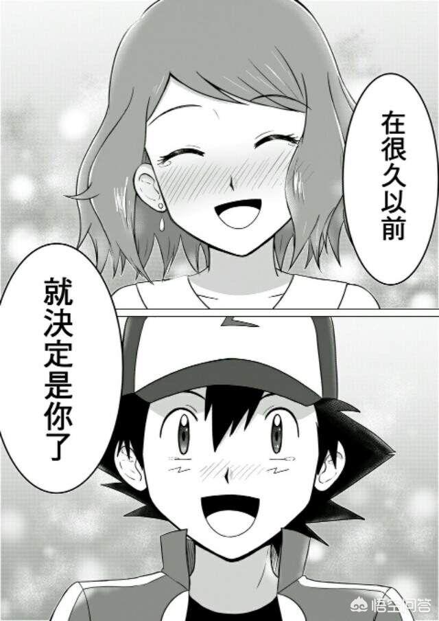 精灵宝可梦:如果瑟蕾娜和小智结婚的话会怎样?比雕会来吗?