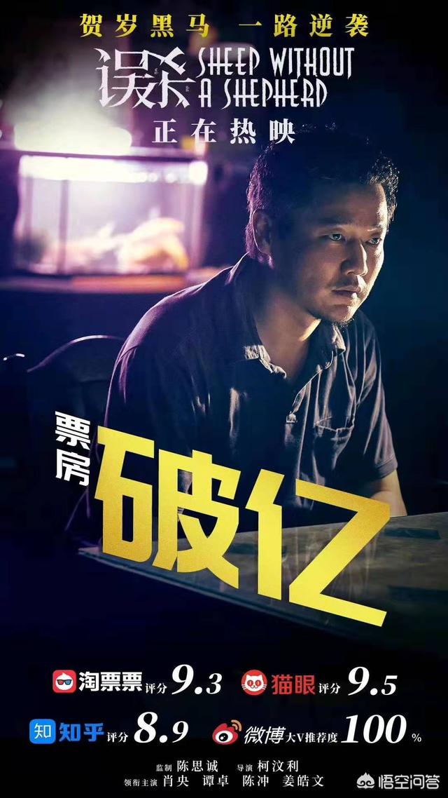 肖央为什么不演《唐人街探案3》而去演《误杀》呢？