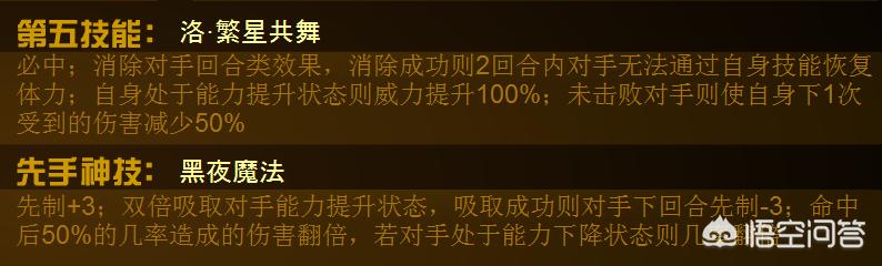 赛尔号赤西格种族值:赛尔号2020一月巅峰精灵洛琦的实力怎么样？