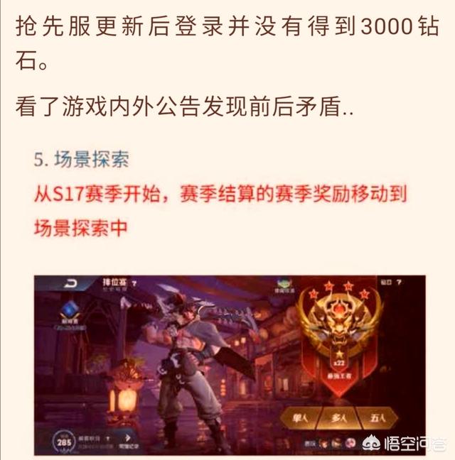 钻石别乱花！S18赛季规则已改,免费皮肤上架,你期待吗？