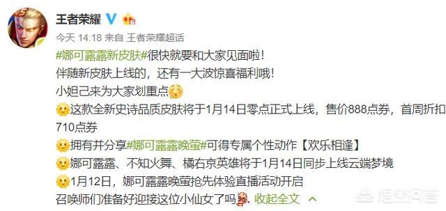 王者荣耀娜可露露皮肤上线时间确定,是不是限定皮肤？技能特效怎么样？