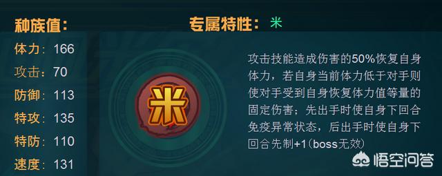 阿米迪欧王子:赛尔号妖王阿米尔有什么故事精灵现在值得入手吗