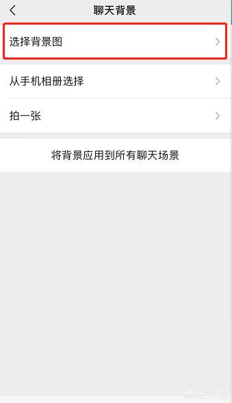 微信名片背景怎么设置:微信发现页面怎么设置背景图？