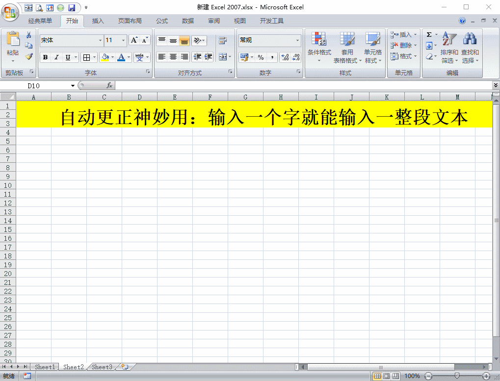 Excel有什么好用的技巧，让你相见恨晚