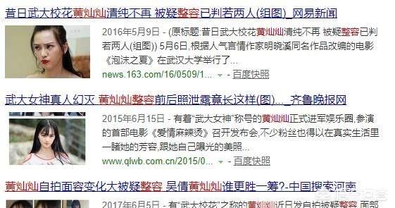 武大校花黄灿灿:活在照片里的黄灿灿算得上武大校花吗？