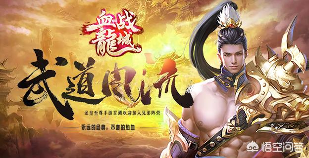 免费传奇手游有哪些？