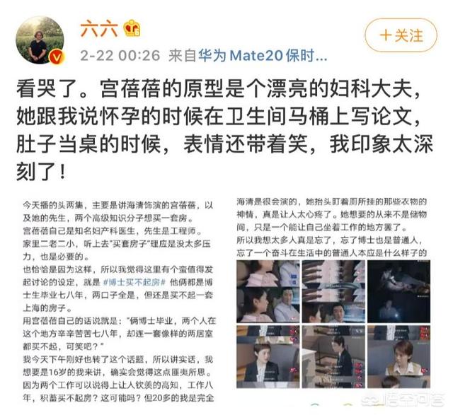 我爱上海的诗:从《蜗居》到《安家》,为什么10年后“海清”还在买房?插图14 我爱上海的诗
:从《蜗居》到《安家》,为什么10年后“海清”还在买房?