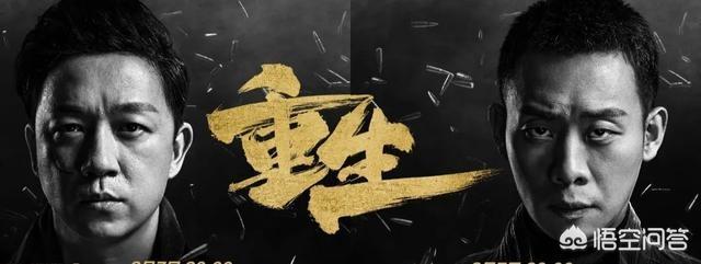 重生剧情:电影《灰烬重生》你看懂了吗