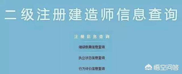 2019二级建造师证书如何注册