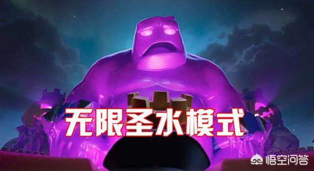 皇室战争：第一次输了对局反而很开心,无限圣水模式太欢乐了,你觉得呢？