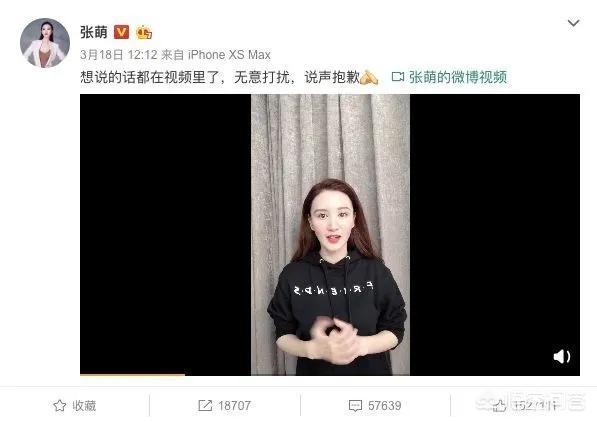 张萌道歉:张萌录制视频向张檬道歉，你如何看待张萌与张檬之间的误会？