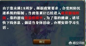 防沉迷规定后小朋友玩什么游戏，腾讯该把防沉迷系统升级到什么地步，才能够防止小学生进入游戏