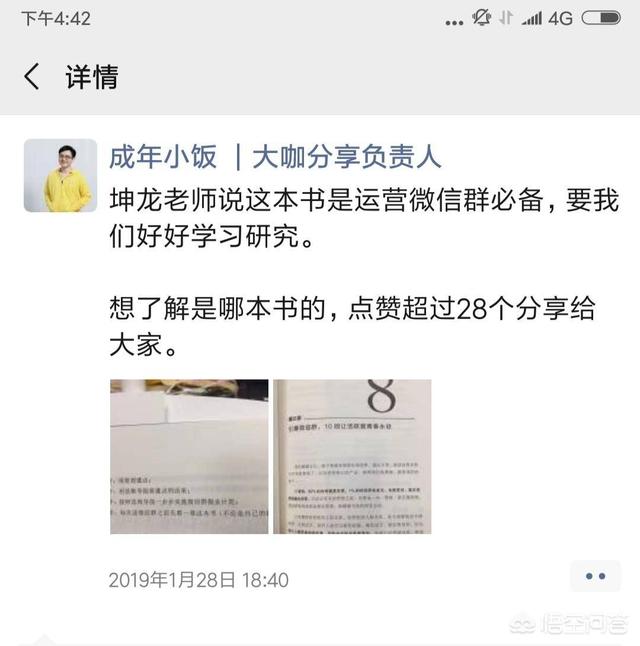 如何发出一条高点赞的朋友圈？