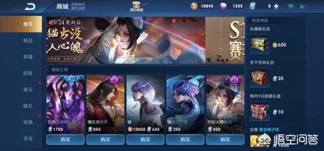 天魔缭乱绝版下架,21号上架新皮肤,积分夺宝来袭,你期待吗？