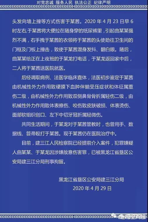 颜艳红虐童:面对黑龙江曲婷婷虐童一案有什么想说的？