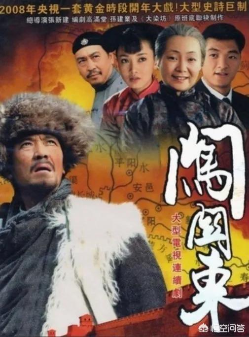 豆瓣评分9.1,《闯关东》播出11年,剧中主要演员如今发展如何？