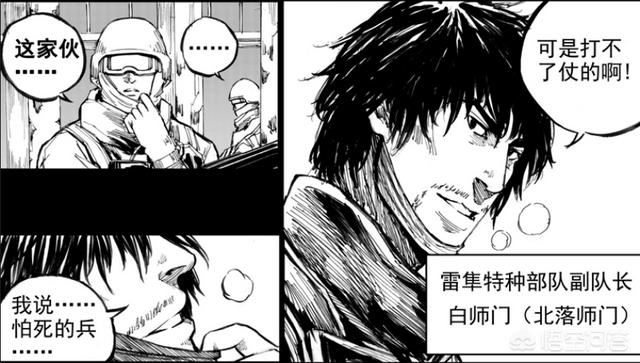 镇魂街真实灵异事件:《镇魂街》北落师门亲手害死白水儿，他是不是一个合格的父亲？