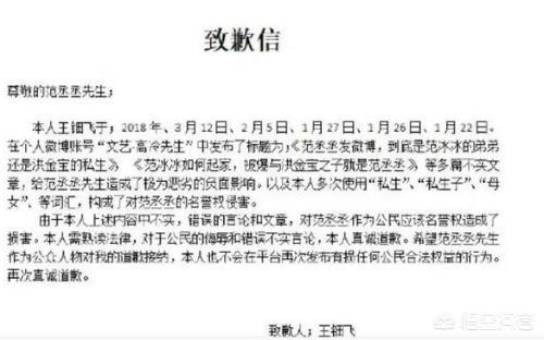 范冰冰生了范丞丞证据:范丞丞和范冰冰到底什么关系？