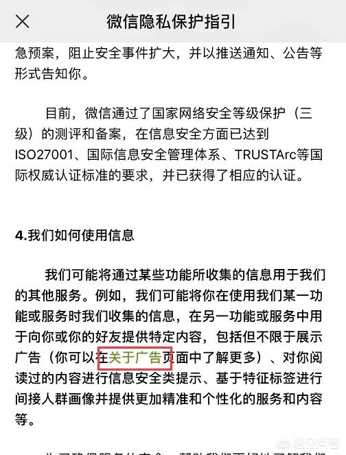 如何关闭微信垃圾广告，微信朋友圈充满了各种广告怎么办