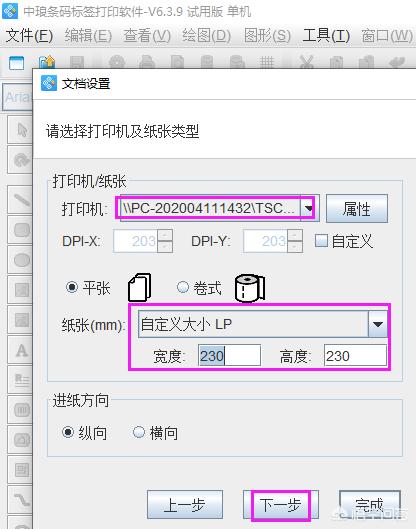 可变数据软件如何制作可变防伪二维码标签？