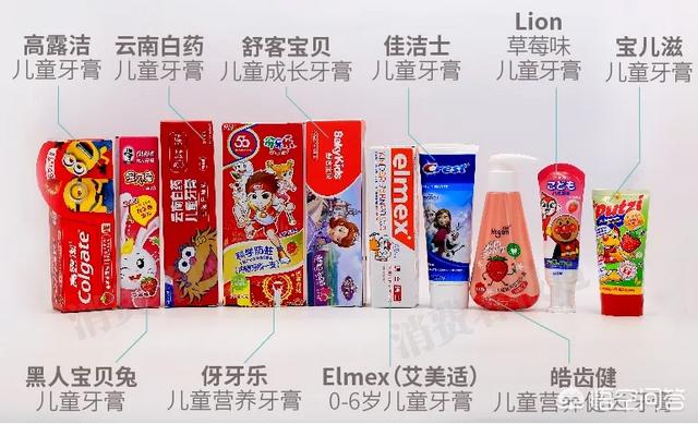 儿童牙膏什么牌子的好？