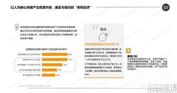 快手电商怎么做，【曝料】快手与京东达成战略合作，电商商业会产生什么变化吗